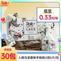 在飛比找蝦皮購物優惠-【臺灣出貨】潔柔紙巾香味手帕紙小包便攜餐巾紙擦手紙烏龍茶香麵