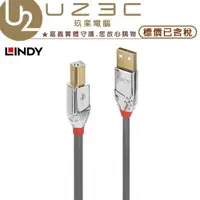 在飛比找蝦皮購物優惠-LINDY 林帝 36640~36644 CROMO USB