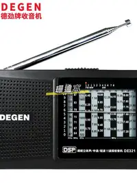 在飛比找Yahoo!奇摩拍賣優惠-收音機Degen/德勁 DE321校園調頻中波短波指針老人四