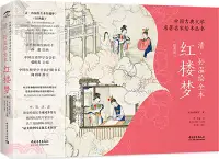 在飛比找三民網路書店優惠-清‧孫溫繪全本紅樓夢(經典版)（簡體書）