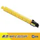 【MP C307SPF】MP C307 307 MPC307黃色相容碳粉匣 適RICOH理光 全彩雷射多功能事務機 含稅