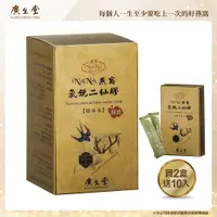 在飛比找PChome24h購物優惠-NANA燕窩氣銳二仙膠(30入/2盒)加10入