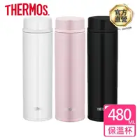 在飛比找momo購物網優惠-【THERMOS膳魔師】不鏽鋼真空保溫杯480ml(JNW-