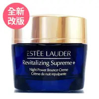 在飛比找蝦皮商城優惠-Estee Lauder雅詩蘭黛 年輕一夜修護膠原膠75ml