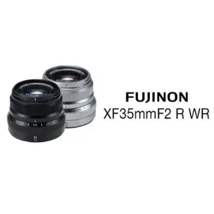 FUJIFILM 富士 XF 35mm F2.0R WR 定焦鏡頭 公司貨