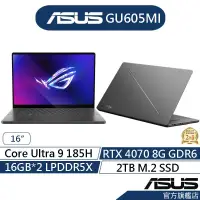 在飛比找蝦皮商城優惠-ASUS華碩ROG Zephyrus G16 GU605MI