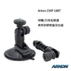 長短兩用(9-18cm)黏性吸盤雲台支架組 (ARKON CMP198T) (8折)