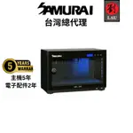 新武士 SAMURAI GP5-25L 藍炫光觸碰式設定液晶顯示螢幕 電子防潮箱