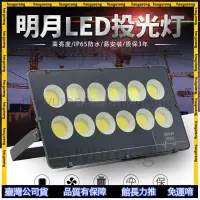 在飛比找蝦皮購物優惠-精選商品✨ led投光燈 散光泛光燈100W 600W 20