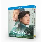 BD藍光現代大陸劇 父輩的榮耀/父輩的旗幟/歲月長興 (2023) TV版+特輯+花絮 超清晰畫質 中文發音 中文簡體