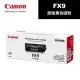 Canon 原廠碳粉 FX9