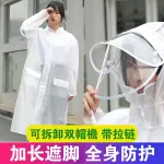 輕便雨衣 連身雨衣 雨衣女長款全身透明防護單人成人加厚加大徒步包邊時尚雨披防雨服