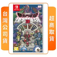 在飛比找momo購物網優惠-【Nintendo 任天堂】NS Switch 勇者鬥惡龍 