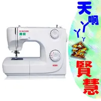 在飛比找ETMall東森購物網優惠-勝家 [金賢慧] 縫紉機 8280 {送贈品一籮筐}