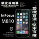 【愛瘋潮】99免運 現貨 螢幕保護貼 InFocus M810 超強防爆鋼化玻璃保護貼 9H (非滿版)【APP下單最高22%點數回饋】