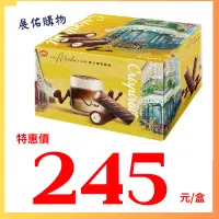 在飛比找蝦皮購物優惠-摩卡咖啡脆捲 New Choice 1公斤/盒 *現貨【好市