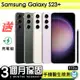 【Samsung 三星】福利品Samsung Galaxy S23+ 512G 6.6吋 保固90天 贈充電組一組(充電線、充電頭）