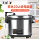 Kolin 歌林20人份營業用保溫電子鍋 KNJ-KYR201