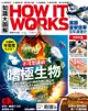 How It Works知識大圖解國際中文版 第55期 - Ebook