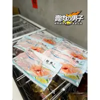 在飛比找蝦皮購物優惠-【賣肉男子】挪威鮭魚腹鰭／500G／挪威／鮭魚腹鰭／台南賣肉