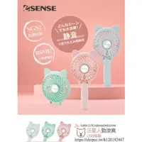 在飛比找蝦皮購物優惠-Esense 汪星人清涼手持式USB風扇 三段風速 UJH2