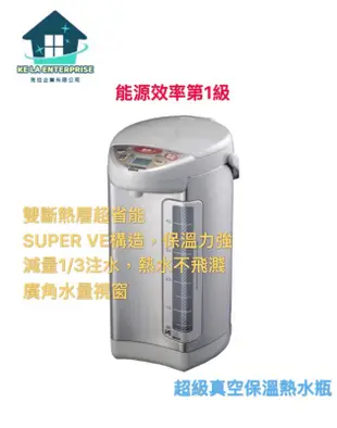 象印VE超級真空保溫熱水瓶CV-DSF50