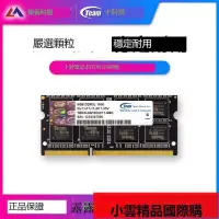 在飛比找露天拍賣優惠-【小可國際購】電腦水冷✨現貨-十銓 DDR3L 1600 4