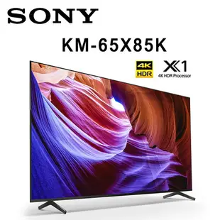 【澄名影音展場】SONY KM-65X85K 65吋 4K HDR智慧液晶電視 公司貨保固2年 基本安裝 另有KM-75X85K