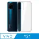 【YADI】vivo Y21 6.5吋 美國軍方米爾標準測試認證軍規手機空壓殼(四角空壓氣囊防摔/透明TPU)