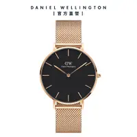在飛比找誠品線上優惠-Daniel Wellington 手錶 Petite 36