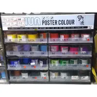 在飛比找蝦皮購物優惠-松林_JANUA POSTER COLOR 老人牌 廣告顏料