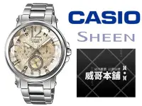 在飛比找Yahoo!奇摩拍賣優惠-【威哥本舖】Casio台灣原廠公司貨 SHEEN系列 SHE