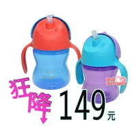 在飛比找PChome商店街優惠-Philips Avent 繽紛吸管水杯200ML，9個月寶