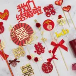新中式紅色婚禮甜品臺蛋糕插牌裝飾布置插件貼紙圍邊紙杯