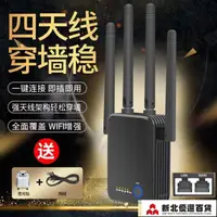 在飛比找樂天市場購物網優惠-Wifi增強器 信號放大器增強器無線wifi網路家用增強行動