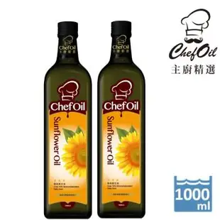 泰山 主廚精選ChefOil 極品葵花油1L/瓶(2入組)