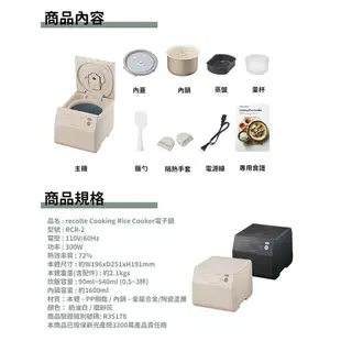 recolte 日本麗克特Cooking Rice Cooker 電子鍋 RCR-2 磨砂灰/現貨免運