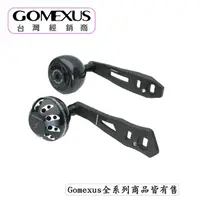 在飛比找蝦皮購物優惠-【🔥Gomexus 改裝配件】小烏龜搖臂 75mm東麗碳纖維