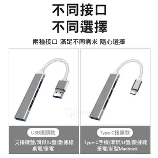 Type-C 轉USB 3.0 HUB 4口 集線器 擴展器 OTG 多功能 手機轉電視 轉接頭 手機 筆電 轉接器