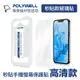 POLYWELL 鋼化玻璃膜 高清版 適用iPhone 13 14系列/ 袋裝