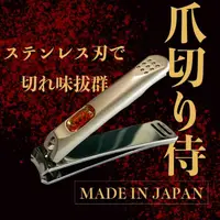 在飛比找momo購物網優惠-【TJB 日本第一品牌】日本 BT 爪切 高級鍛造不銹鋼 指