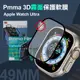 【Pmma】Apple Watch Ultra 49mm 3D霧面磨砂抗衝擊保護軟膜 螢幕保護貼 (3.8折)