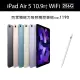 【Apple】2022 iPad Air 5 10.9吋/WiFi/256G(磁力吸附觸控筆A02組)