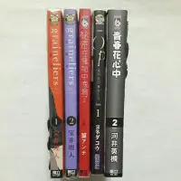 在飛比找蝦皮購物優惠-隨遇而安書店:限18 graineliers育種者1.2、秘