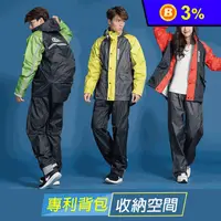 在飛比找生活市集優惠-M-3XL背包款兩截式反光雨衣(上衣+褲子) 3色可選/兩件