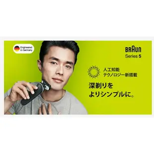 【日本出貨丨火箭出貨】 德國百靈 Braun 新5系 51-W7000cc 50-B1200s 50-B1000s