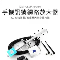 在飛比找有閑購物優惠-手機收訊強化 900段台星 GSMAT990H 遠傳部分 中