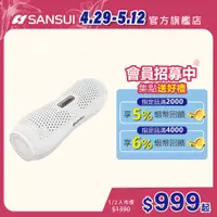 在飛比找蝦皮商城優惠-SANSUI 山水 小綠能除濕器1入/2入組 SDR-120