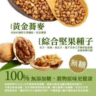 【美式賣場】QUAKER 桂格 健康榖王 黃金蕎麥多榖飲(28g*50包/盒)