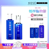 在飛比找蝦皮商城優惠-KOSE 高絲 雪肌精 新客體驗組(化妝水200ml+雪肌精